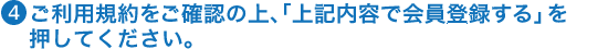 4.ѵǧΤ־嵭ƤϿץܥ򲡤Ƥ